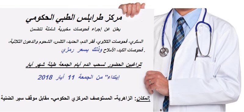 Health Program